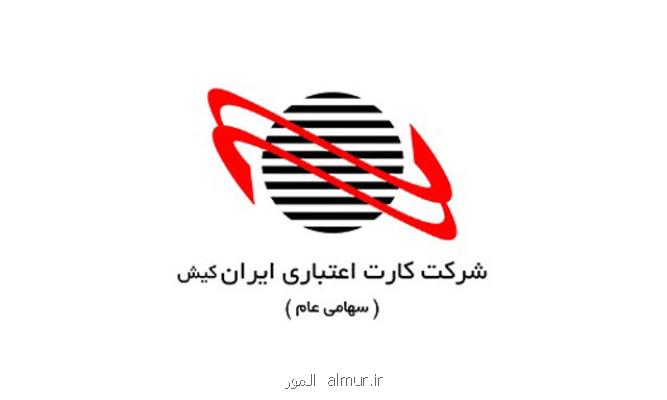 ۱۰ ها خودرو جایزه سومین جشنواره طلایی بانك تجارت و ایران كیش