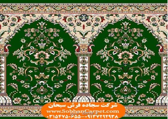 سجاده فرش سبحان، تولیدكننده برتر فرش سجاده ای مساجد