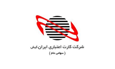 ایران كیش در الكامپ قم