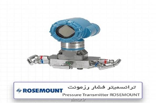 خرید ترانسمیتر فشار از ابزار سنجش آریا