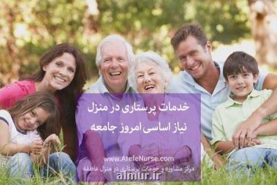 خدمات پرستاری در منزل نیاز اساسی امروز جامعه