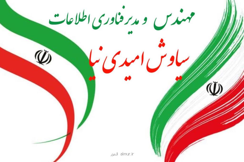 سلامت نظام اداری و صیانت از حقوق شهروندی