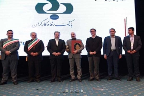 تقدیر از بانك در مراسم تجلیل و تكریم از كارآفرینان و مدیران اشتغال زای كشور