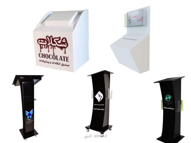 صندوق پیشنهادات ایستاده