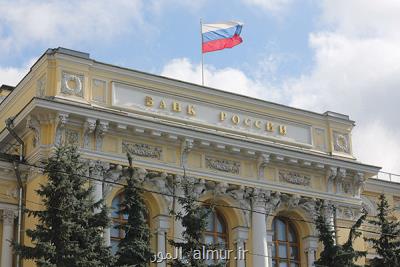 روسیه نرخ بهره را به پایین ترین سطح پسا-شوروی می كاهد