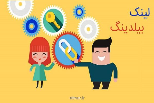 لینك سازی چه تاثیری بر سئوی سایت دارد؟