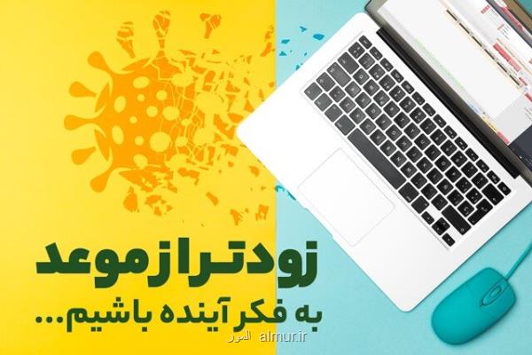 پیش از دیر شدن به فكر آینده اقتصادی باشیم