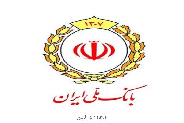 بانك ملی ایران، حامی تولیدكنندگان